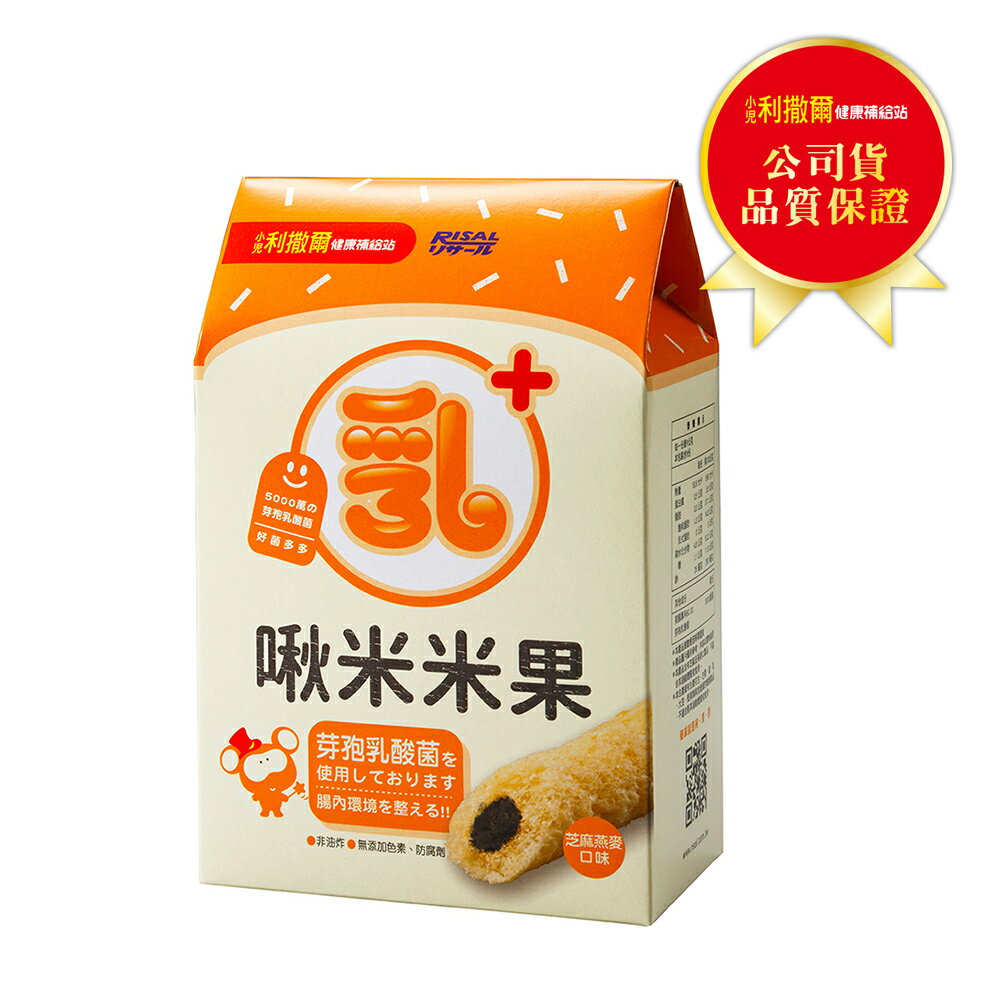 小兒利撒爾 啾米米果-乳酸菌芝麻燕麥口味(8支/盒)x1
