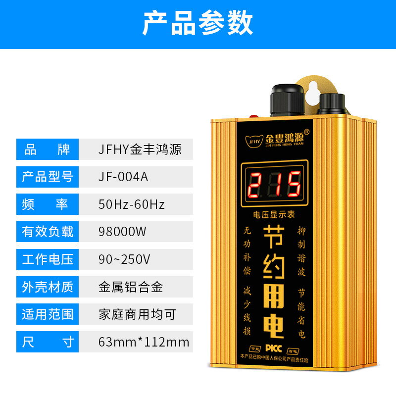 節電器 省電王新款家用節能器 智慧全屋自動節電大功率節約省電器 全館免運