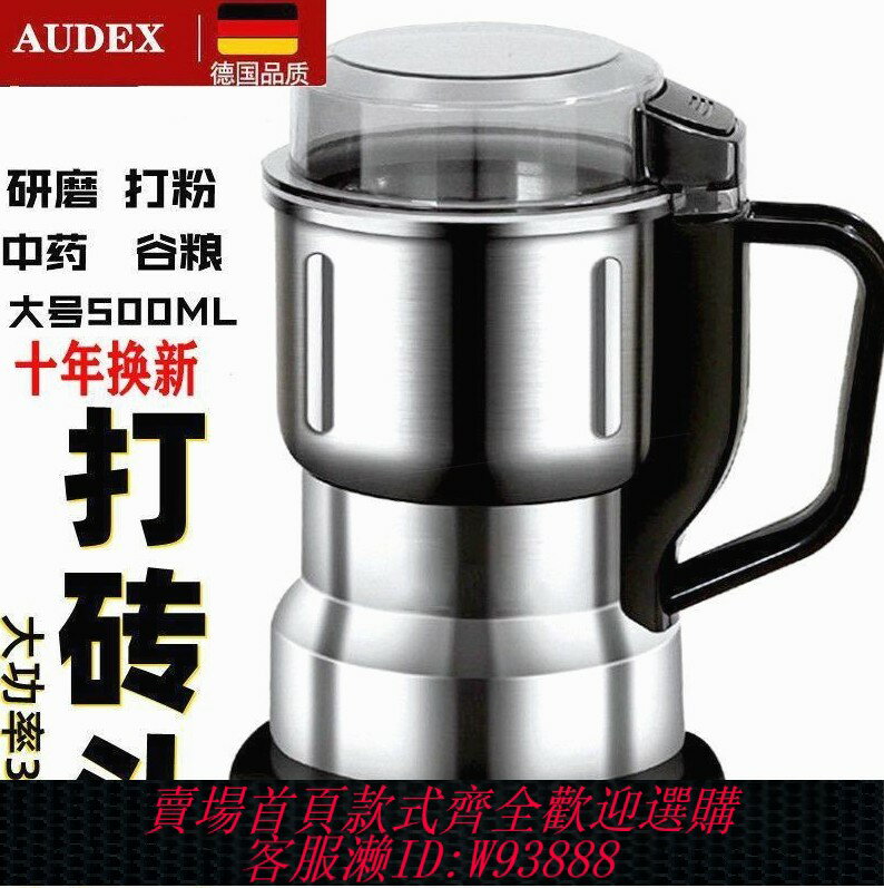 {臺灣公司貨 可打統編}德國進口德國精鋼研磨機大型家用磨粉機中藥材五穀雜糧電動粉碎機