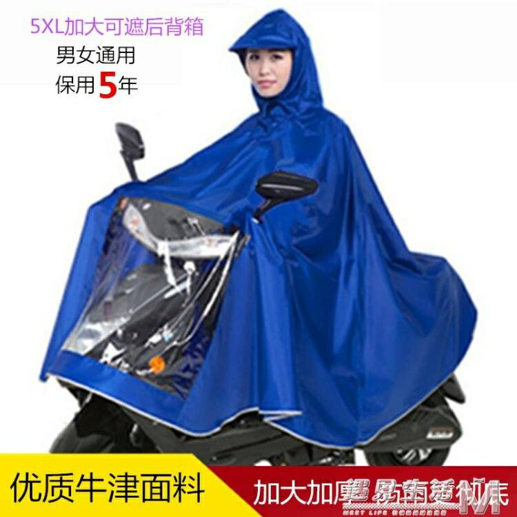 雨衣電動車單人摩托車雨披透明雙面罩牛津成人騎行男女加大加厚 全館免運