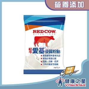 紅牛 愛基優質粉飴 1kg(超商限4包)