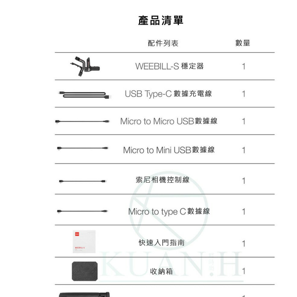 【免運】智雲 Weebill S Weebills 相機三軸穩定器 手持穩定器 單眼穩定器 專業穩定器｜領券最高折$220 8