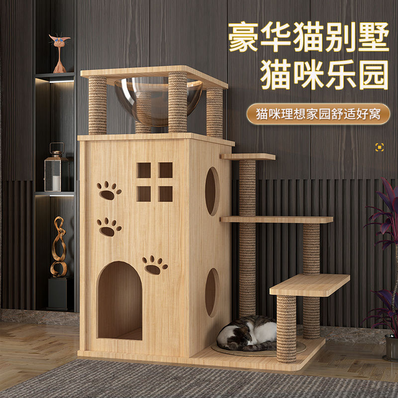 貓玩具 貓用品 貓抓柱 免運 開立發票 實木貓爬架貓窩貓別墅樹一體貓房子爬柱貓咪城堡室內家用