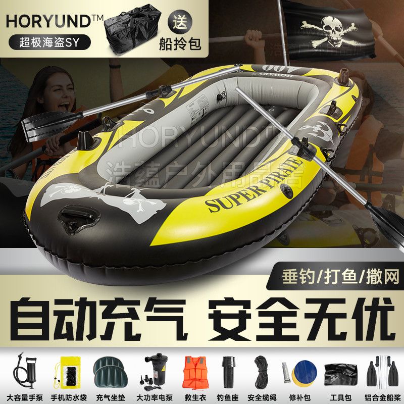 自動充氣船橡皮艇加厚皮劃艇戶外兒童小船釣魚船耐磨氣墊船沖鋒舟