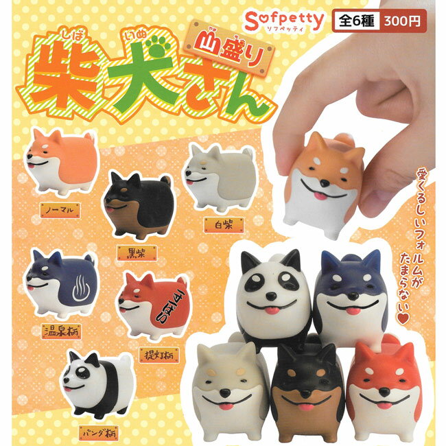 全套6款【日本正版】Sofpetty系列 疊疊柴犬 扭蛋 轉蛋 疊疊樂 擺飾 - 755430