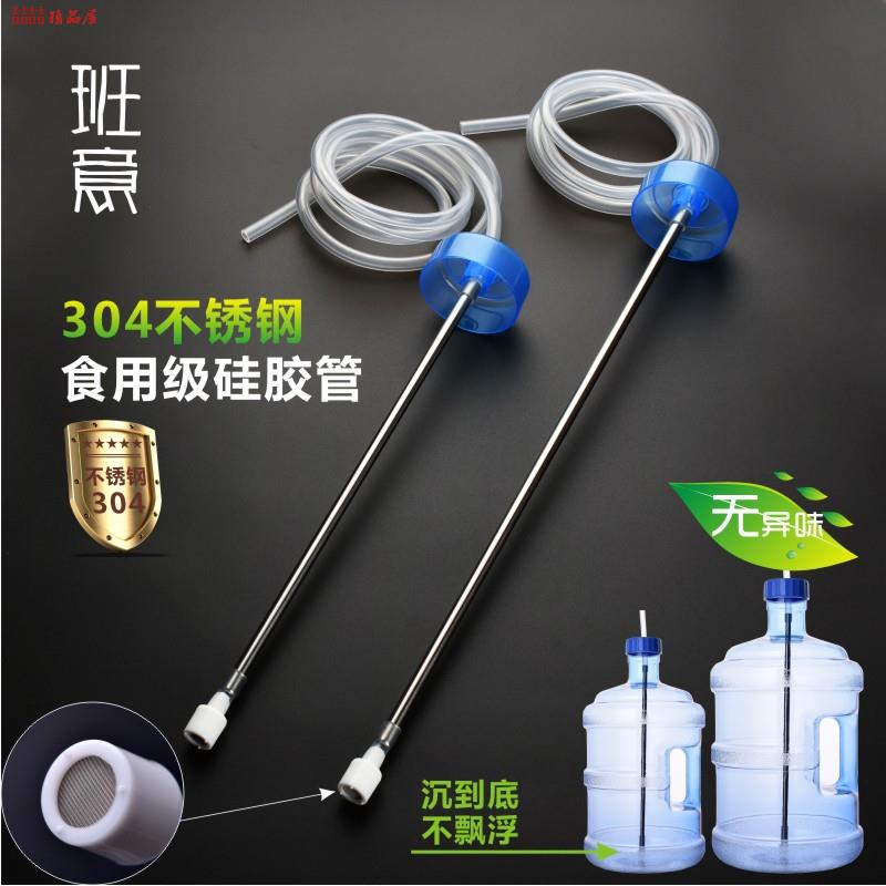 班意茶具自動加水上水壺配件軟管抽水管進水矽膠管不銹鋼吸水管