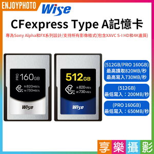 【199超取免運】[享樂攝影]【Wise CFexpress Type A記憶卡】512G/PRO 160G CFX-A 適用Sony Alpha FX Type A Memory Card【全壘打★APP下單跨店最高20%點數回饋!!】