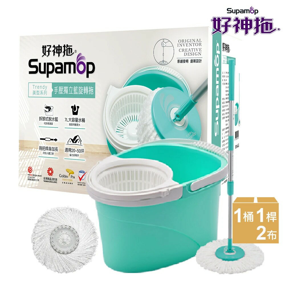 好神拖 美型手壓獨立籃旋轉拖把組 (1拖1桶2布)
