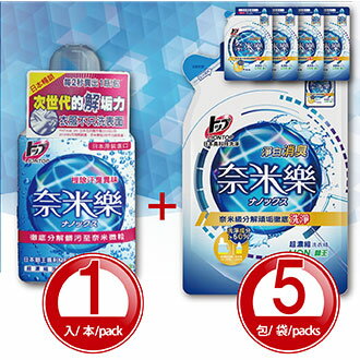 洗衣精【日本製】奈米樂 NANOX 超濃縮洗衣精  淨白消臭 500g*1瓶＋補充包 450g*5包　LION Japan 獅王