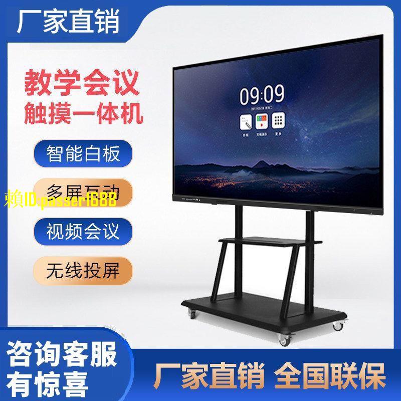 【新品上新】LG4K會議教學平板一體機65 75/85 100寸觸摸屏平板多媒體電子白板