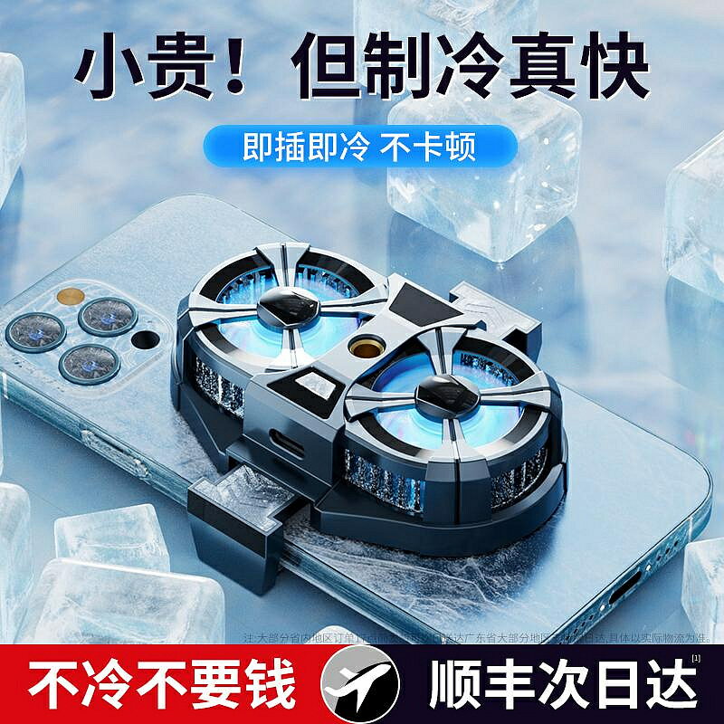 特價手機散熱器直播專用支架桌面半導體製冷降溫神器靜音背夾帶雙風扇充電可調節伸縮落地三腳支撐架適用於蘋果