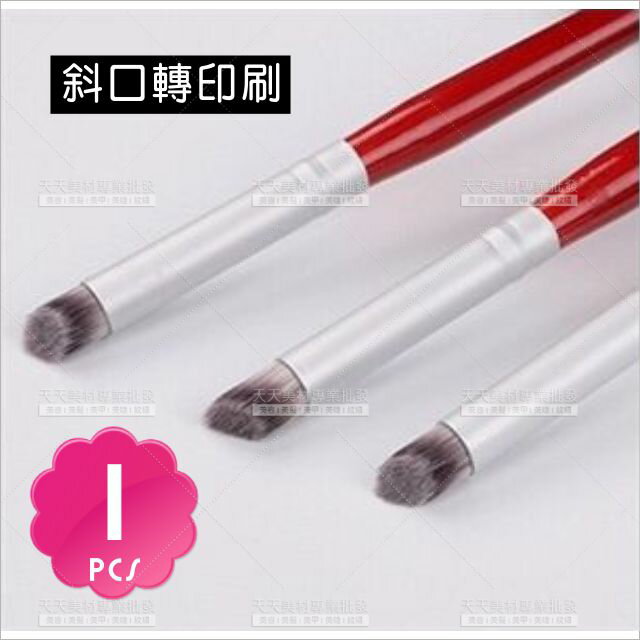 指甲彩繪美指甲轉印水暈染用毛刷(單入)[54102]