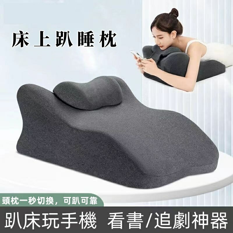 多功能俯臥位 趴枕 午睡枕 午休枕 床上趴睡枕 趴床神器 趴睡枕頭趴著睡覺 玩手機看書趴枕墊 床上趴床神器