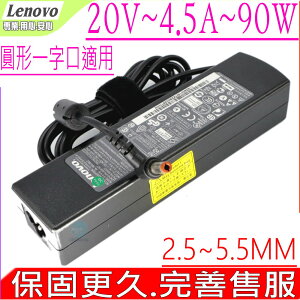 LENOVO 20V 4.5A 90W 充電器 適用 聯想 Y200，Y460，Y470，Y480，Y510，Y550，Y560，Y570，Y580，Y650，Y710，Y810