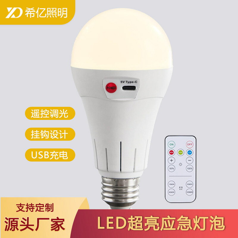 LED七彩變光可充電帶遙控調光大容量電池供電RGB定時氛圍小夜
