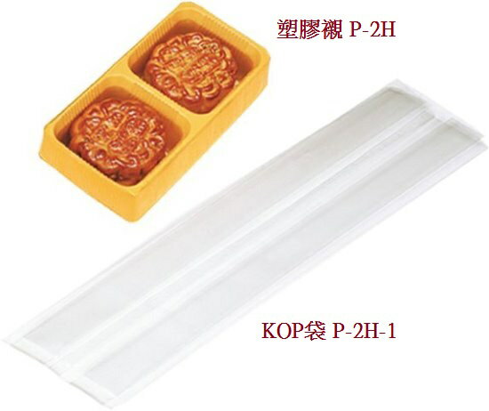 [基本量]KOP袋 大廣2入專用/1000個