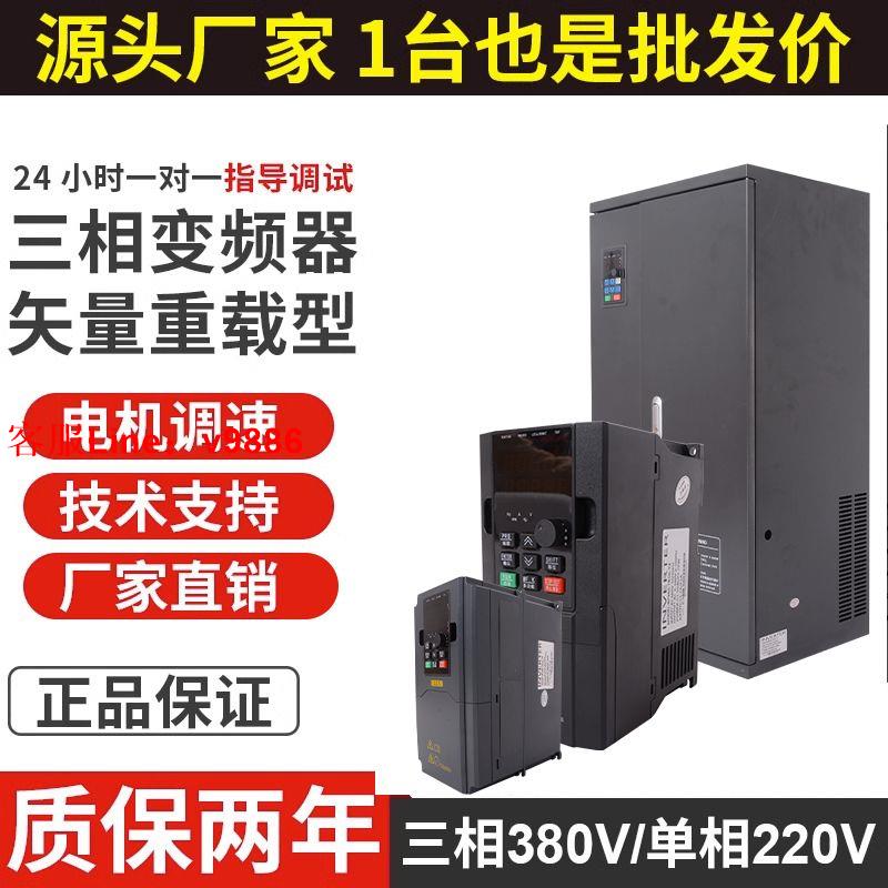 【可開發票】變頻器三相380v單相220v風機水泵電機調速驅動0.75kw/1.5/2.2千瓦