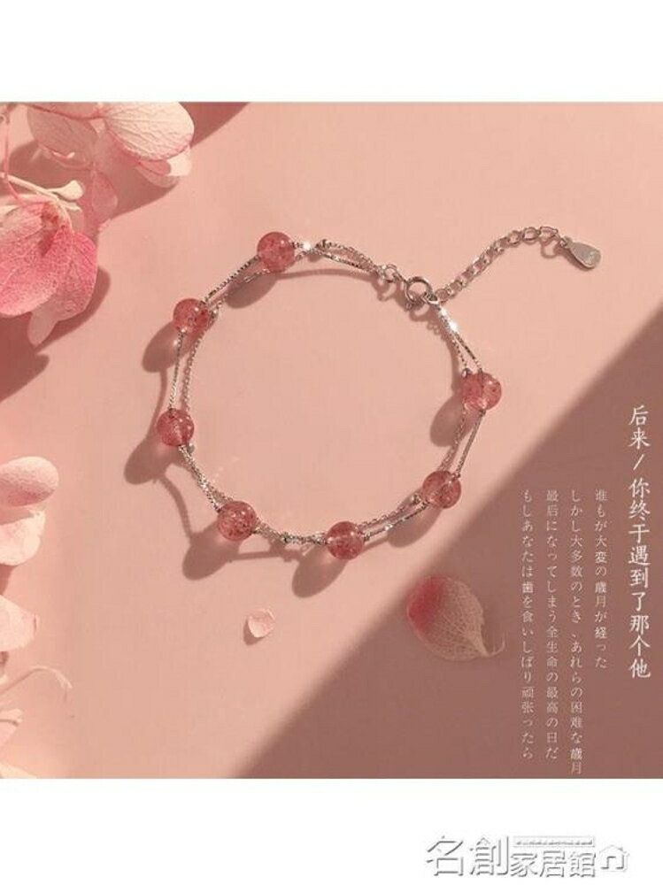 手鍊 雙層天然草莓晶粉水晶手鍊女韓版招桃花簡約清新學生森繫閨蜜 名創家居館
