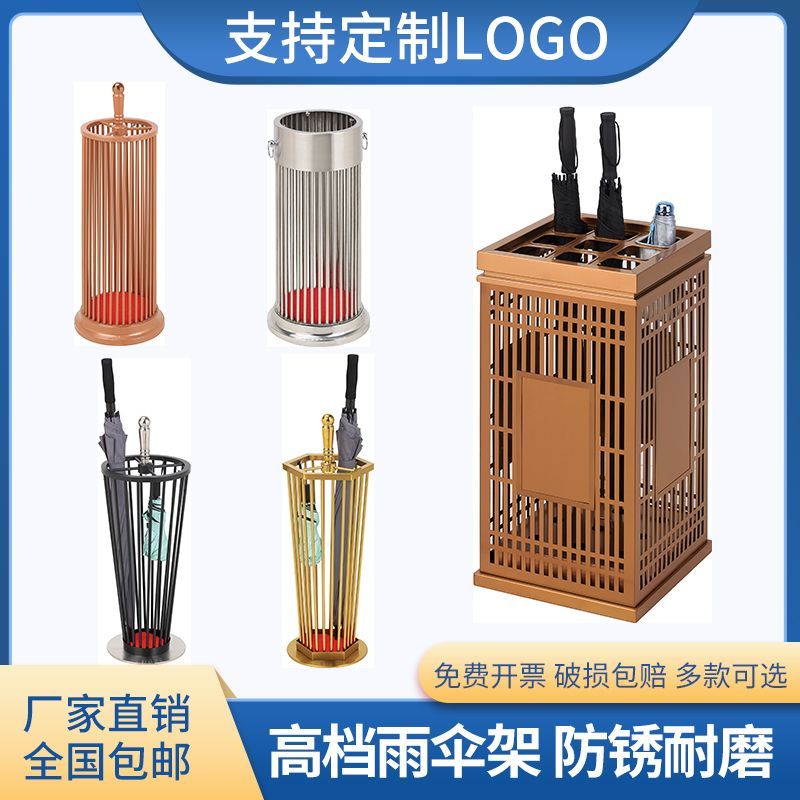 免運 可開票 雨傘架 雨傘桶 傘架 傘桶 收納架 簡約輕奢商用辦公室放傘置物架新中式家用雨傘架酒店大堂收納傘桶