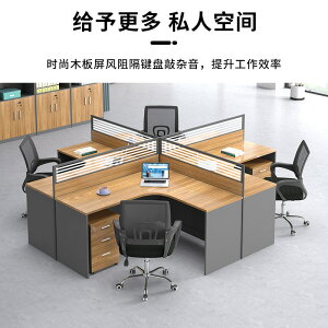 辦公室轉角電腦桌椅組合簡約四人位屏風工位隔斷桌l型職員辦公桌