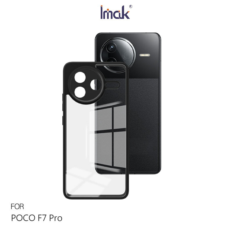 Imak 艾美克 POCO F7 Pro 5G 雙料防摔保護套 保護殼 防摔殼 雙料殼 晶透 不發黃