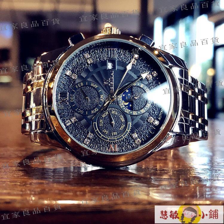 【宜家良品百貨】機械錶 時尚手錶 2020新款男士手錶全自動機械手錶男學生韓版時尚多功能防水男表