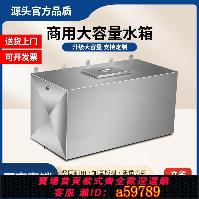 【台灣公司 可打統編】定制304不銹鋼方形水箱家用蓄水桶臥式大容量水箱油箱儲水箱長方