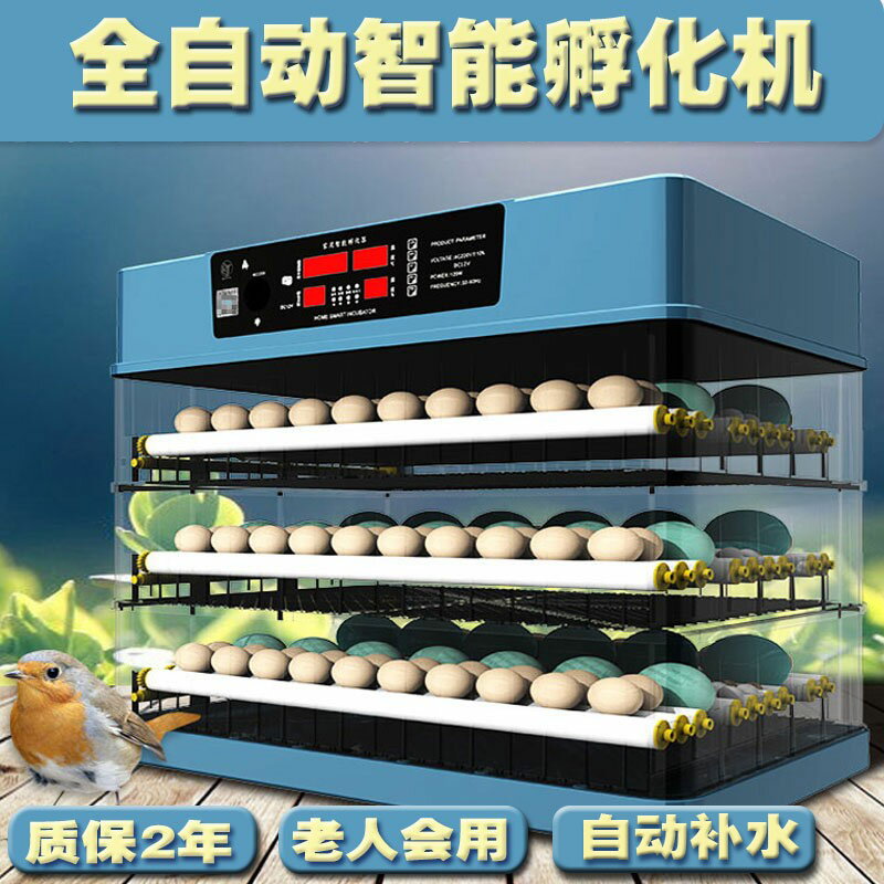 孵化器小型家用孵化機全自動智慧雞蛋鳥鴨鵝鸚鵡迷你小雞孵蛋器110V