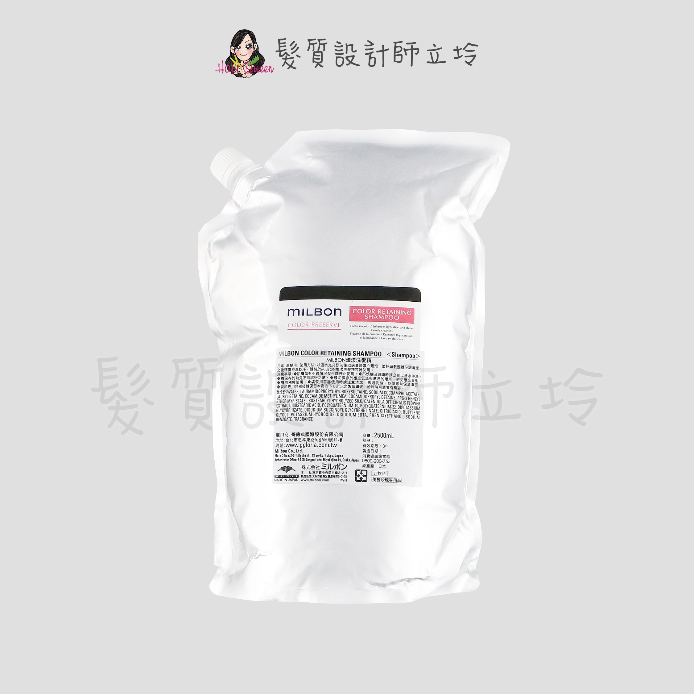 Milbon 燦漾洗髮精2500ml(補充包) HH04｜立坽『洗髮精』哥德式公司貨｜領券再折｜換季保養 ⚡頭皮保養 水潤保濕 蓬鬆秀髮 沙龍髮品