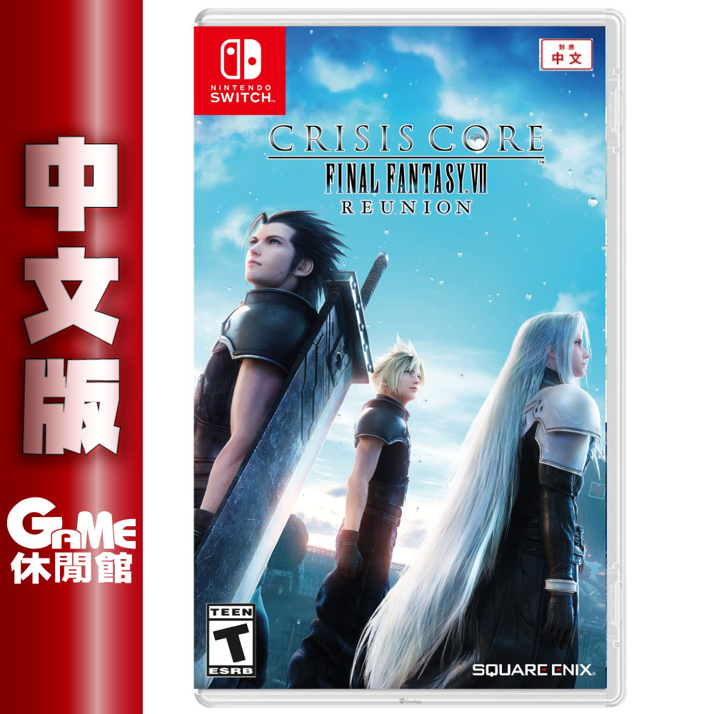【滿額折120 最高3000回饋】NS Switch《Crisis Core -Final Fantasy VII- R》中文版【現貨】【GAME休閒館】EB1925