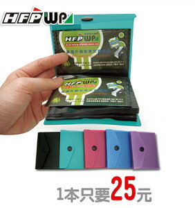 HFPWP 名片 信用卡收納小幫手 (40入) 254S-10 環保材質 10本入 / 箱