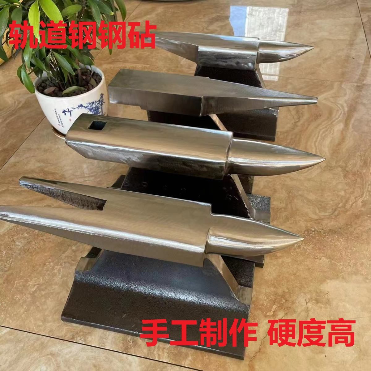 現貨速發！免運 砧子 軌道鋼材質鋼砧手工鐵砧子鐵墩子硬度高打金銀砧子家用鐵軌砧子 八折下殺 可開發票 特價出