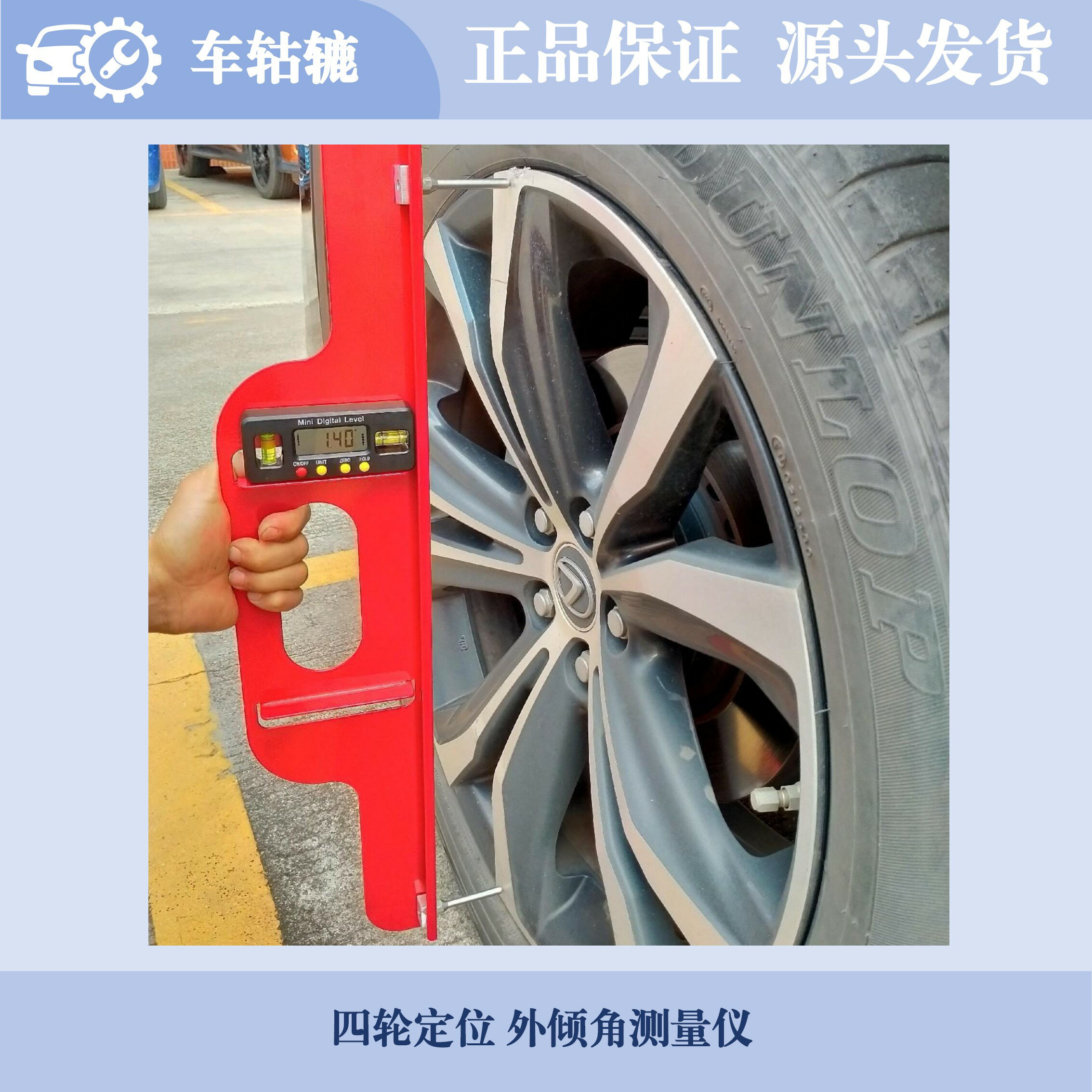 【台灣公司 可開發票】高揚汽車修理四輪定位外傾角測量儀傾角校正高精度電子水平儀