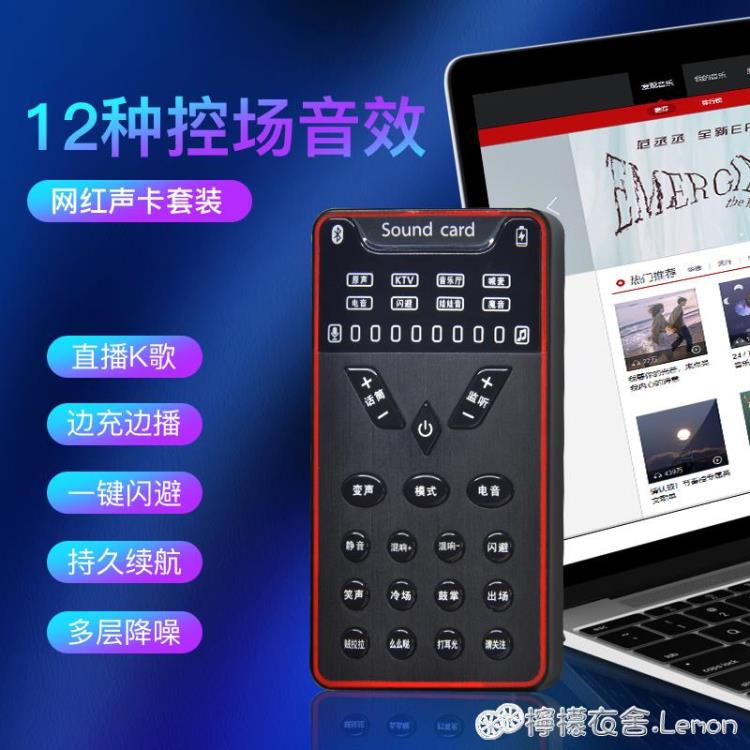 直播專用音效卡裝置全套套裝唱歌手機全民K歌變聲器麥克風錄音戶外 99購物節