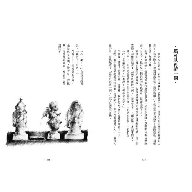 在黑暗中說的鬼故事【毛骨悚然插畫版】：美國圖書館協會百大禁書榜首！造成700萬人嚴重心理創傷！ 5