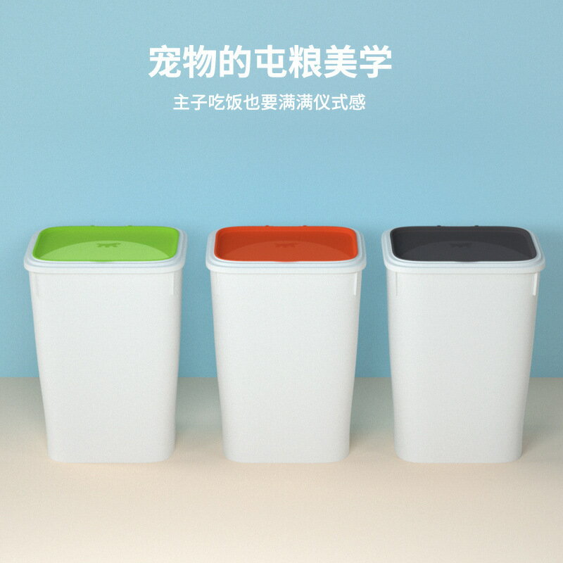 台灣公司貨 免運 可開票 狗糧桶密封防潮貓糧桶狗糧盒子儲糧桶存儲桶寵物糧桶 0