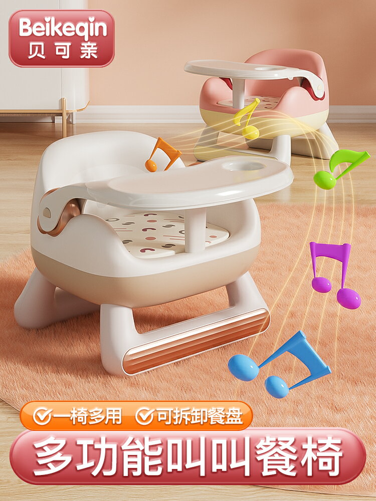 貝可親寶寶吃飯桌餐椅凳子嬰兒童椅子家用塑料靠背座椅叫叫小板凳
