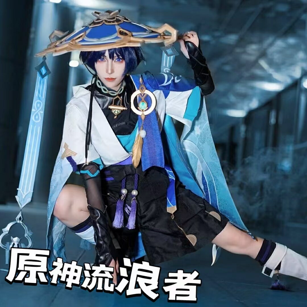 可打統編超低價】原神cos服流浪者cosplay散兵cos游戲服裝c服男女帽子斗笠假發鞋子| 最佳優品| 樂天市場Rakuten