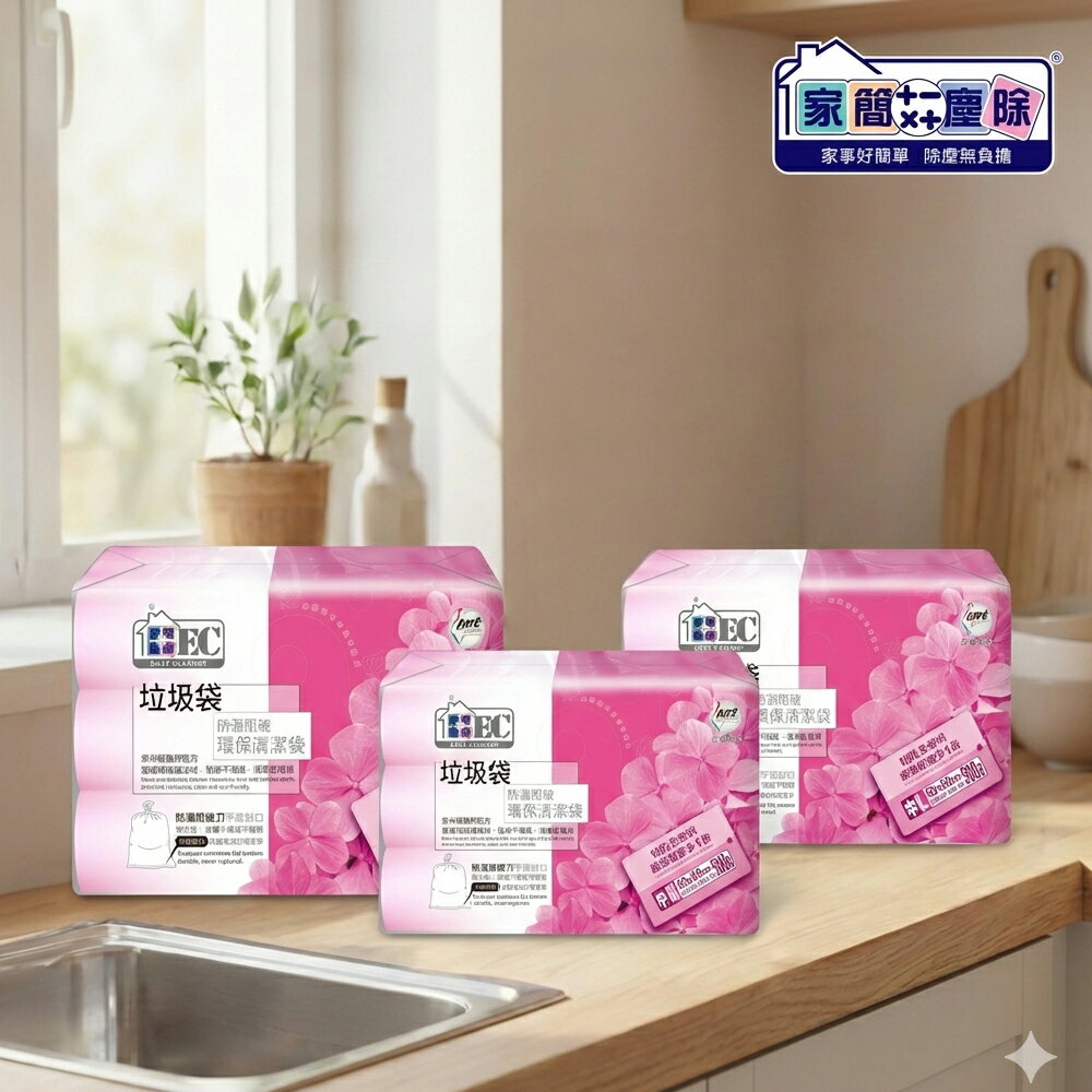 家簡塵除 防漏抗蟑環保垃圾袋-小S 3捲入(共69張±3張/15L)