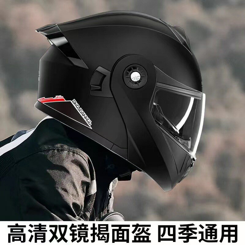 【四季通用】揭面盔 安全帽 全盔 機車安全帽 騎行頭盔 機車頭盔 DOT認證 防風防霧 雙鏡片設計 男女適用