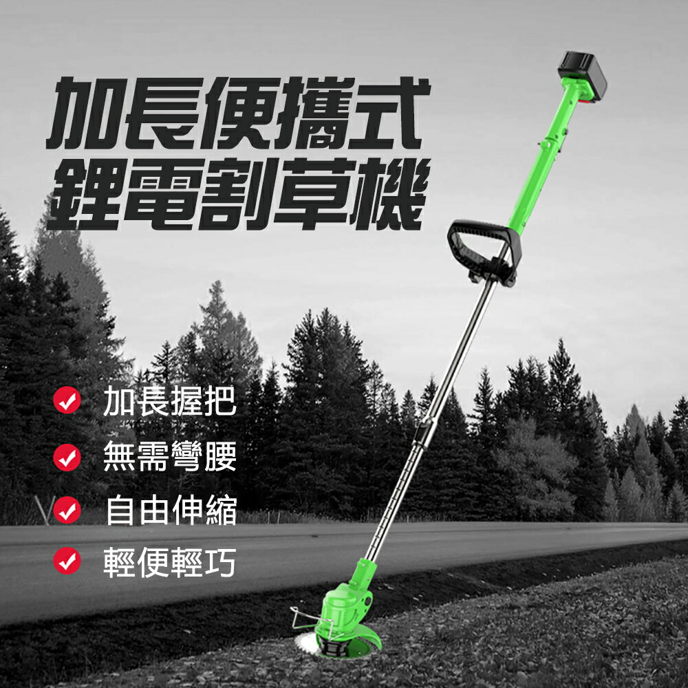 現貨快出 割草機小型家用加長便攜式鋰電打草機手持充電除草神器修枝除草器 免運 可開發票 母親節禮物