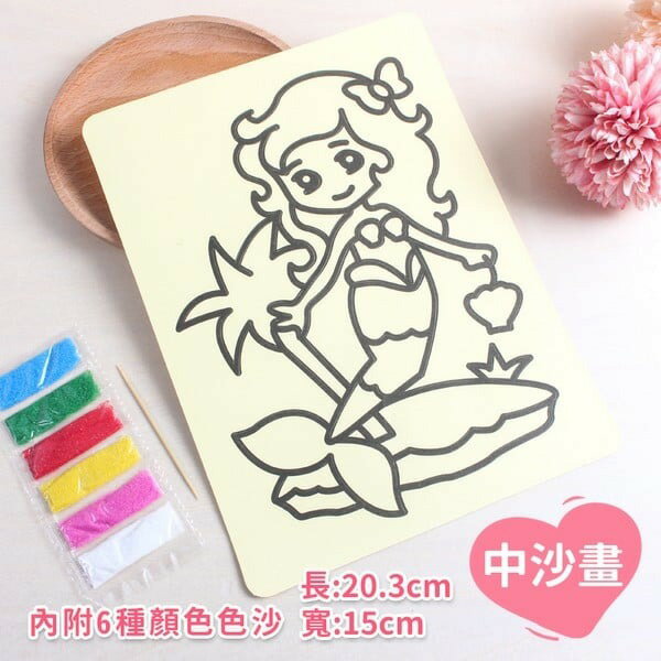 中沙畫 一般砂畫 童玩沙畫 /一袋12份入(定10) 15cm x 20.5cm -AA3639