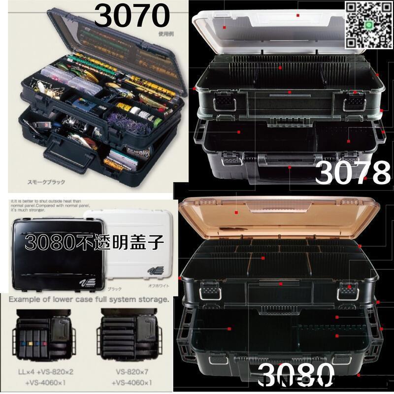 【歡樂購】❀日本進口明邦/名邦 VS-3080 3078多功能雙城路亞箱船釣箱工具箱
