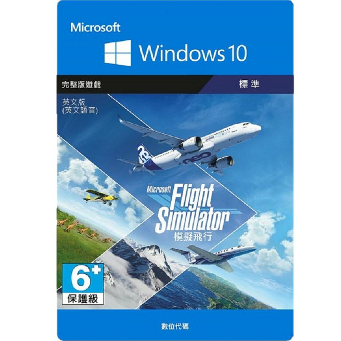 【最高現折268】XBOX 微軟模擬飛行/2WU-00030