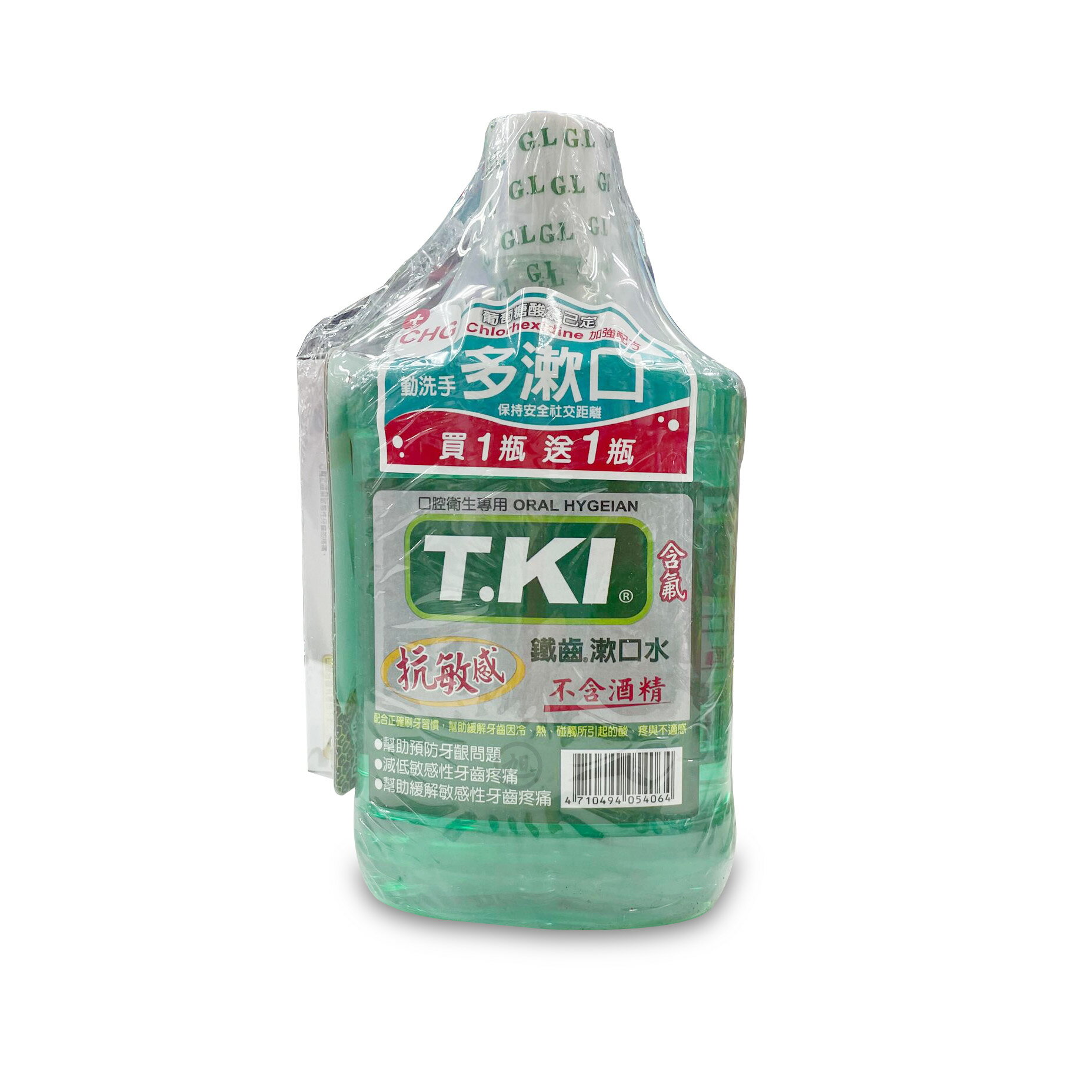 TKI鐵齒含氟抗敏感漱口水 350ML/瓶 買1送1優惠組 *小柚子*
