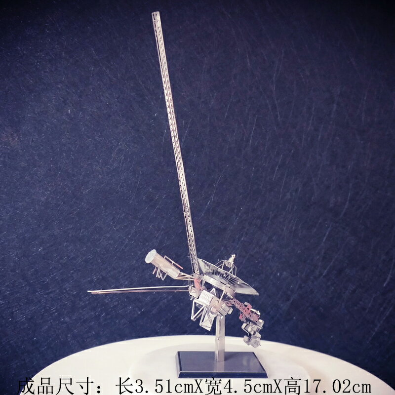 愛拼DIY拼裝模型3D納米立體金屬拼圖 航空航天太空探索 旅行者號