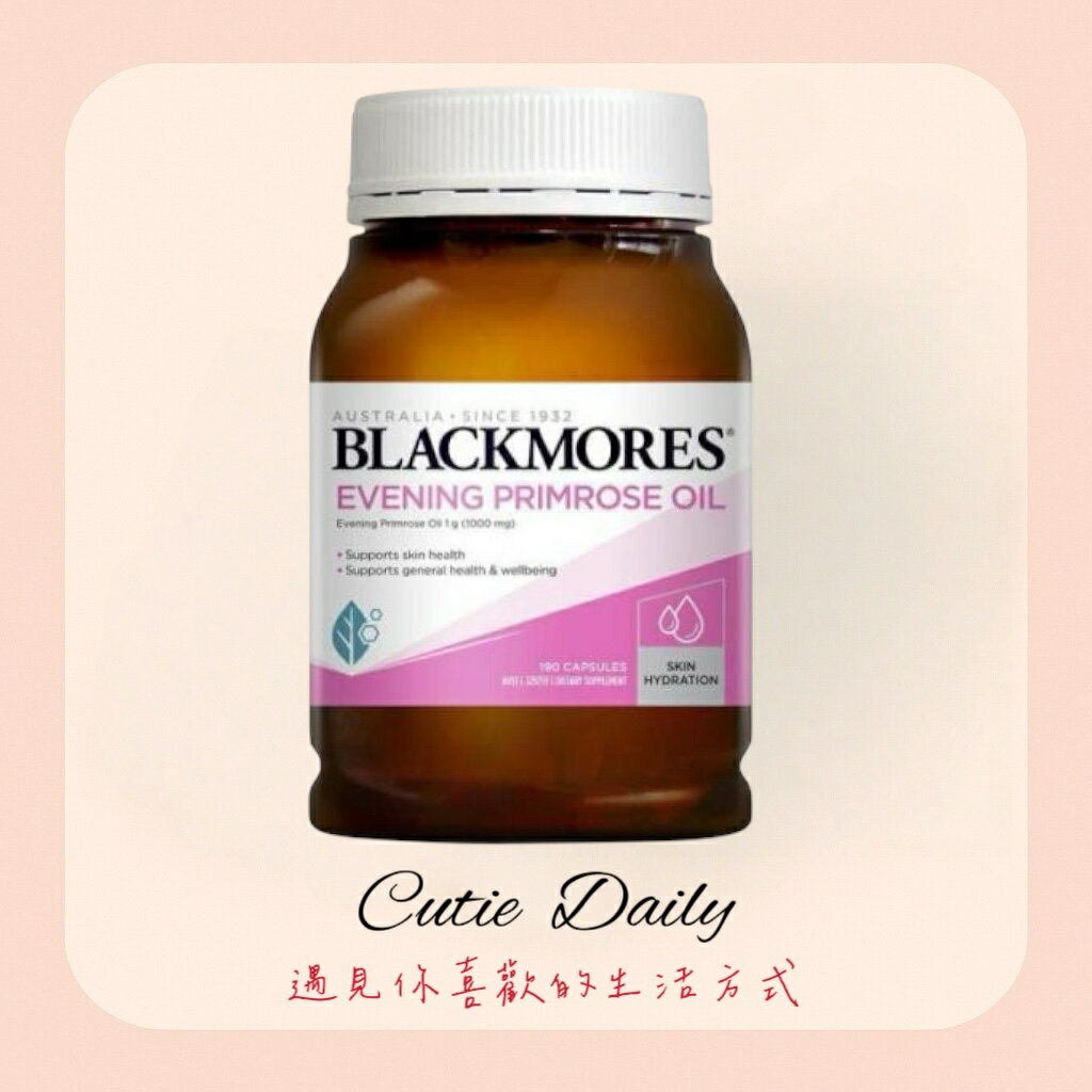 🇦🇺BLACKMORES 澳佳寶 月見草油膠囊 190粒