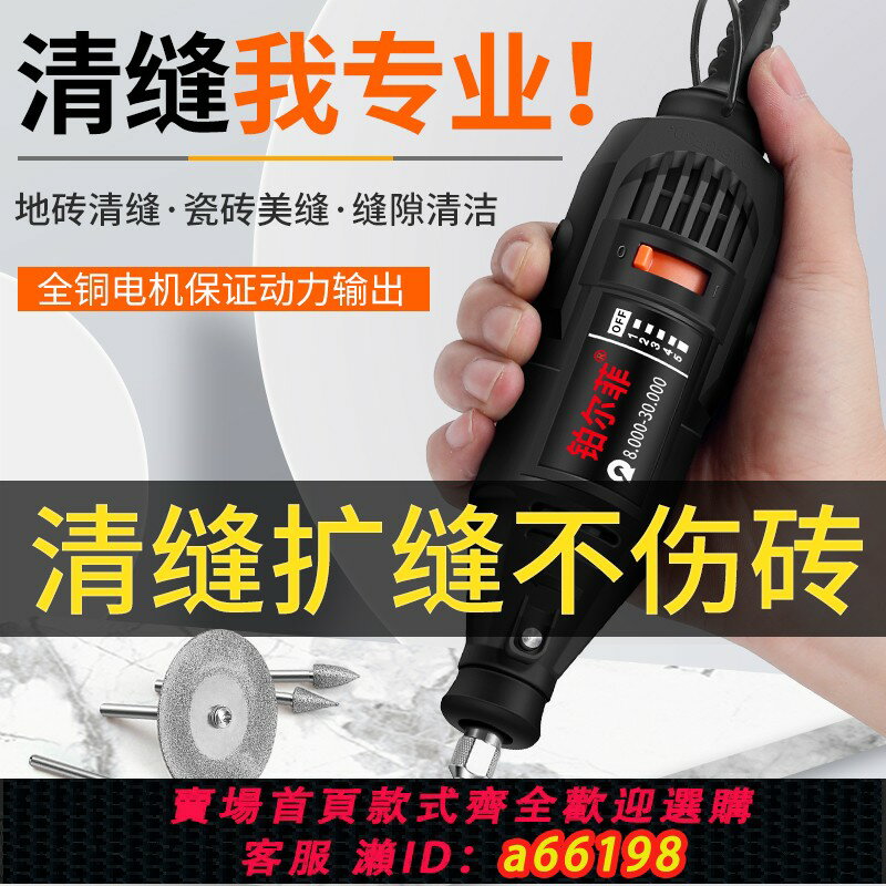 【臺灣公司 可開發票】美縫劑施工專用工具電動清縫機全套地板瓷磚清理開槽打磨神器家用