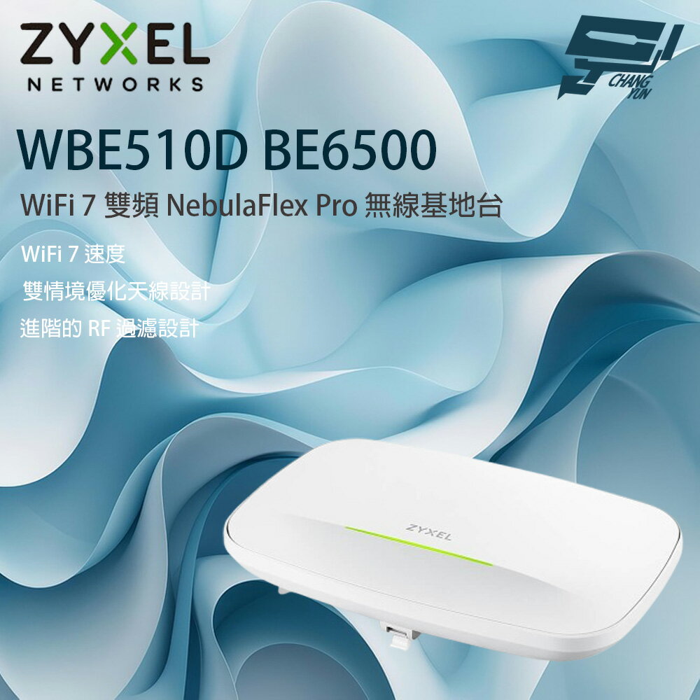昌運監視器 ZYXEL合勤 WBE510D BE6500 WiFi 7 雙頻 NebulaFlex Pro 無線基地臺