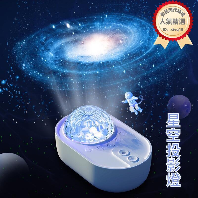 投影燈 星空投影燈 氛圍燈 小夜燈 USB投影燈 led夢幻投影燈 水紋氛圍燈 投影氛圍燈